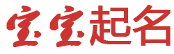 常德市娱乐网起名网